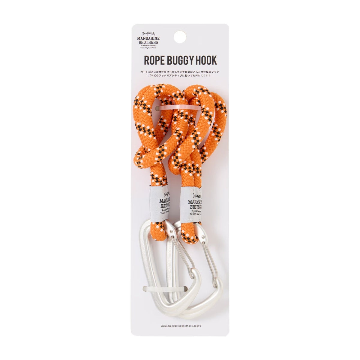 【MANDARINE BROTHERS マンダリンブラザーズ】 ロープバギーフック Rope Buggy Hook