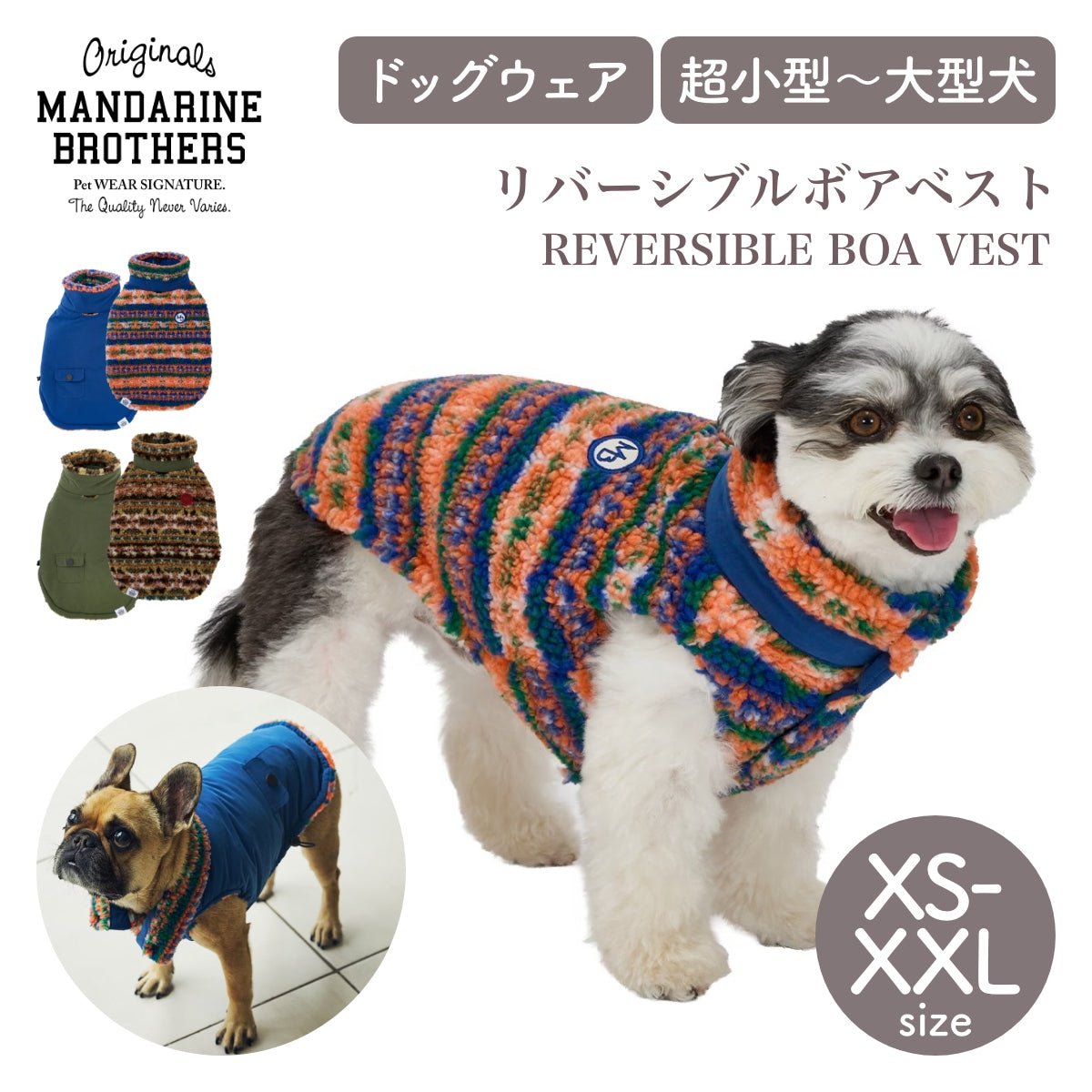 【MANDARINE BROTHERS マンダリンブラザーズ】 リバーシブルボアベスト Reversible Boa Vest