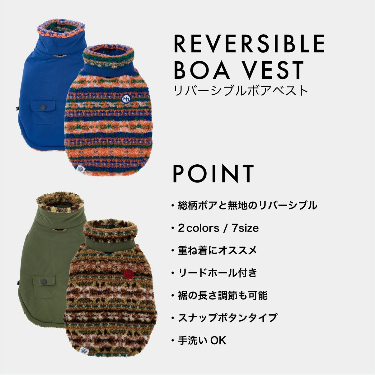 【MANDARINE BROTHERS マンダリンブラザーズ】 リバーシブルボアベスト Reversible Boa Vest