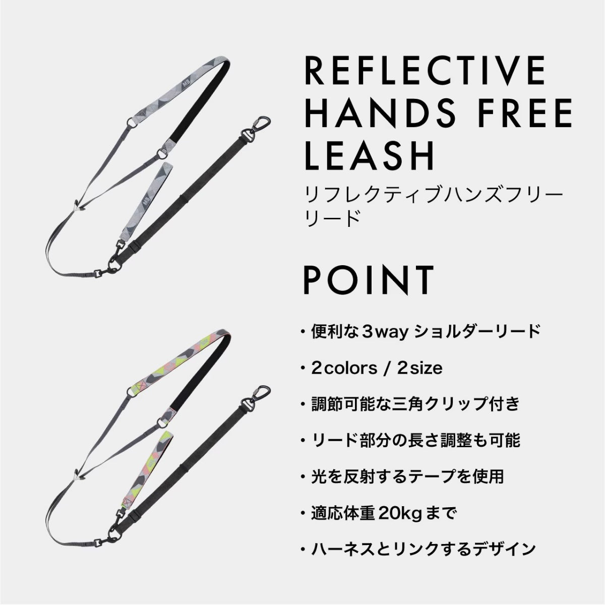 【MANDARINE BROTHERS マンダリンブラザーズ】リフレクティブハンズフリーリード Reflective Hands Free Leash