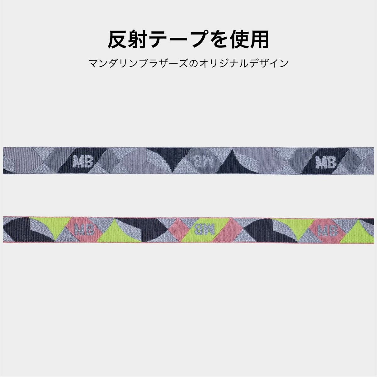 【MANDARINE BROTHERS マンダリンブラザーズ】リフレクティブハンズフリーリード Reflective Hands Free Leash
