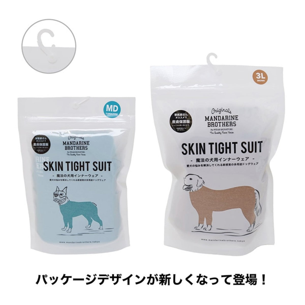 【MANDARINE BROTHERS マンダリンブラザーズ】スキンタイトスーツ XL,XXLサイズ