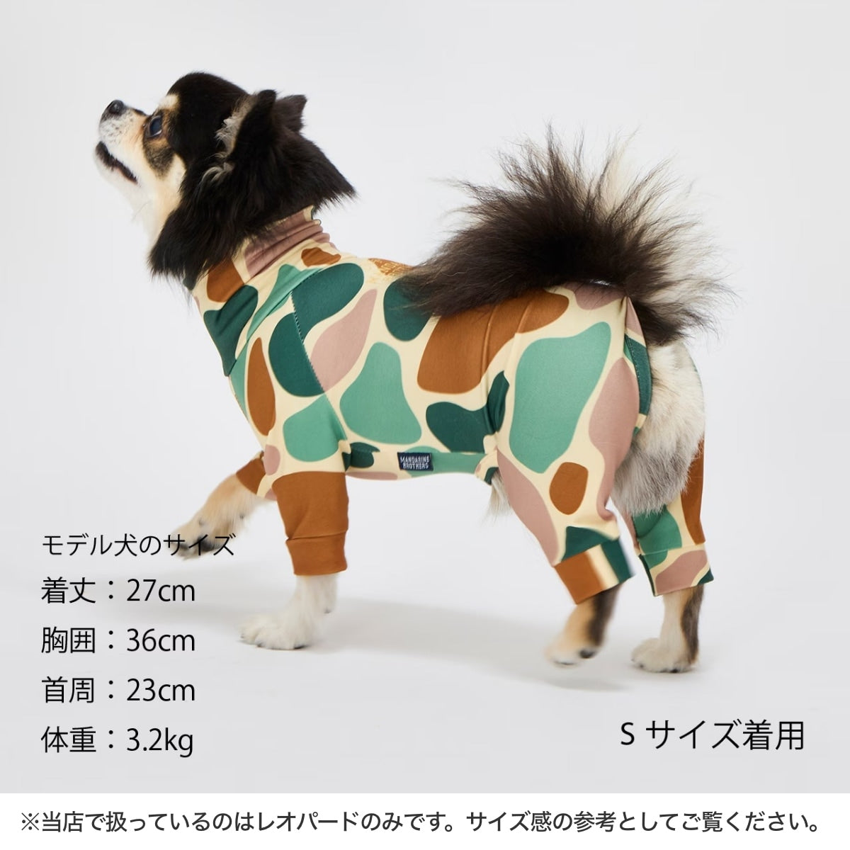 【MANDARINE BROTHERS マンダリンブラザーズ】 スキンタイトスーツマルチプリント SKIN TIGHT SUIT MULTI PRINT