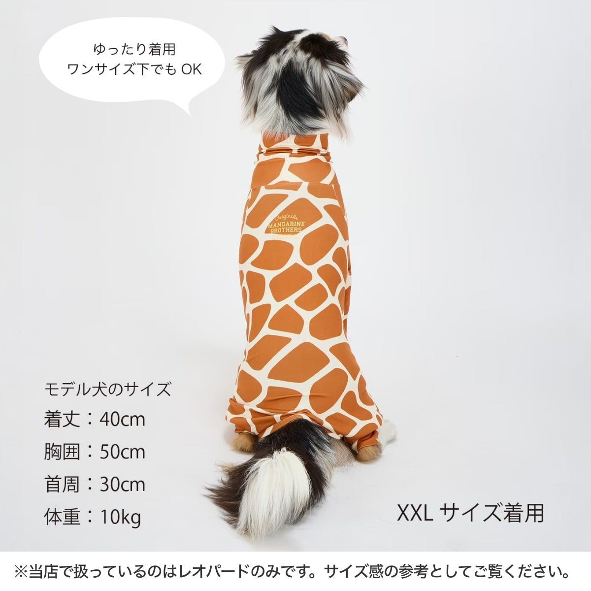 【MANDARINE BROTHERS マンダリンブラザーズ】 スキンタイトスーツマルチプリント SKIN TIGHT SUIT MULTI PRINT