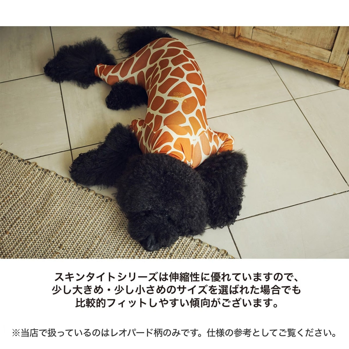 【MANDARINE BROTHERS マンダリンブラザーズ】 スキンタイトスーツマルチプリント SKIN TIGHT SUIT MULTI PRINT