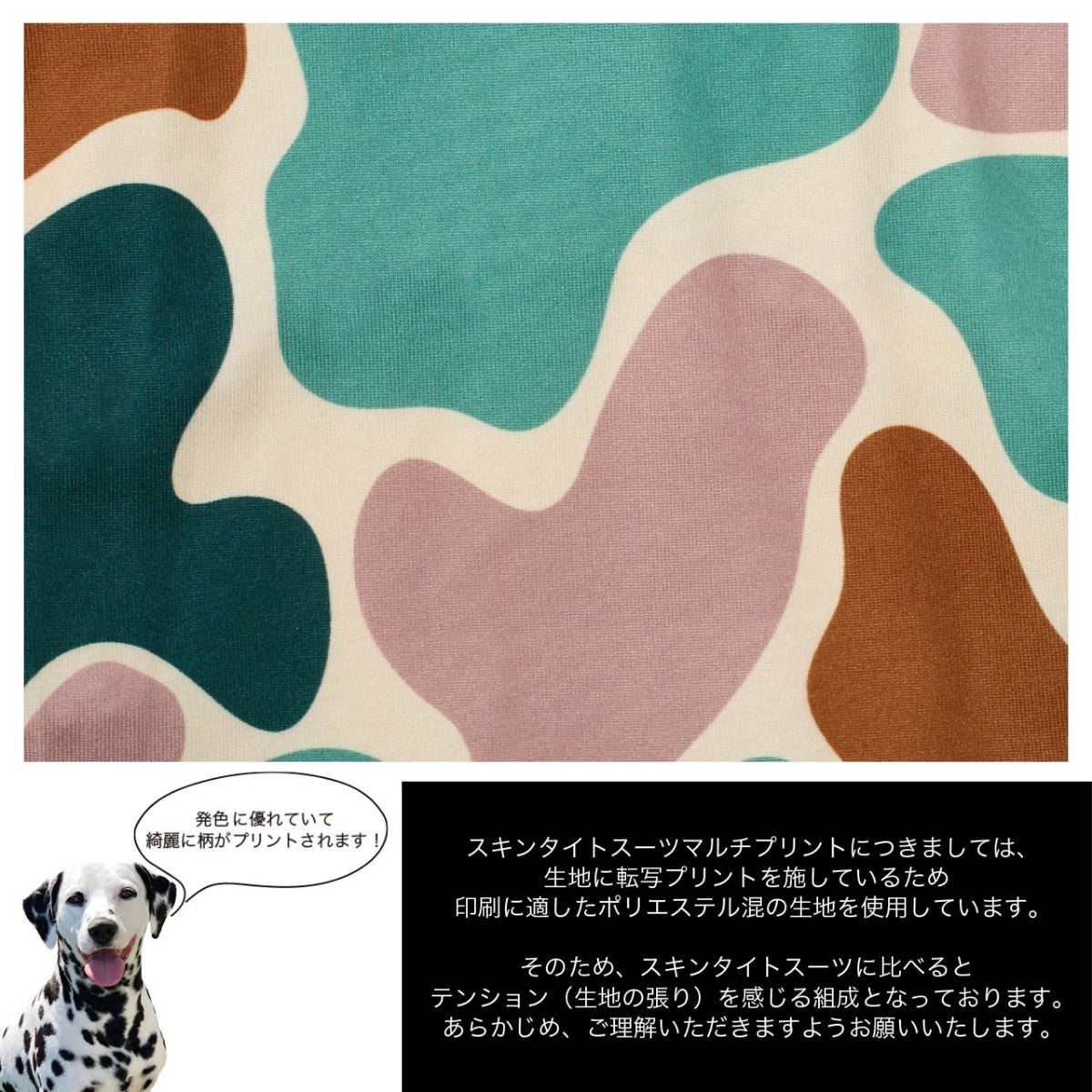 【MANDARINE BROTHERS マンダリンブラザーズ】 スキンタイトスーツマルチプリント SKIN TIGHT SUIT MULTI PRINT