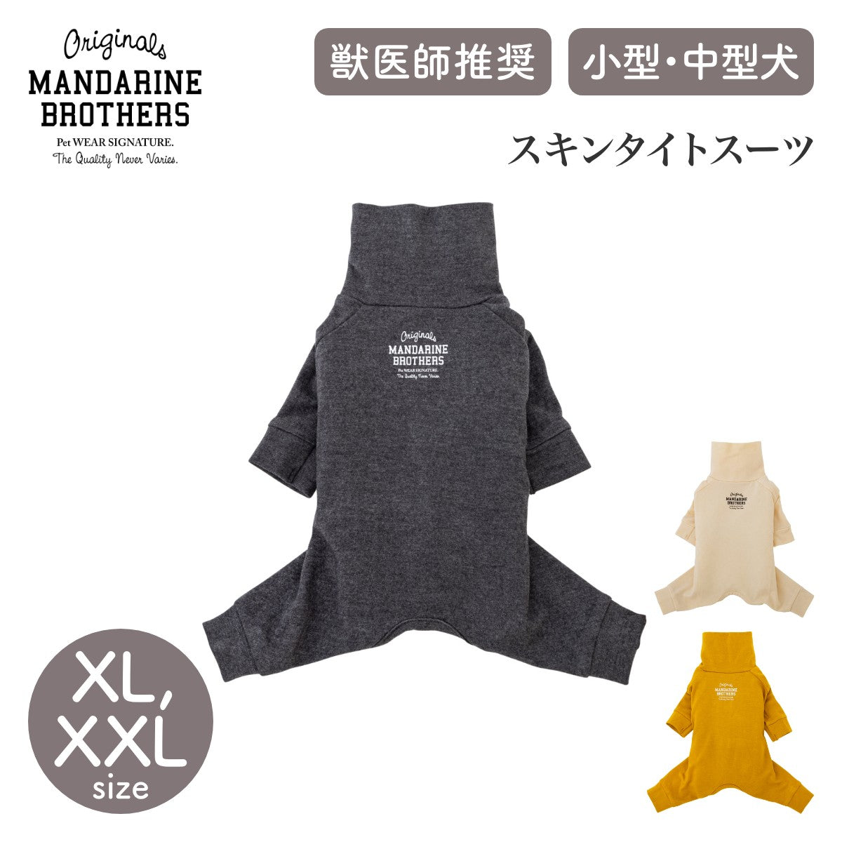 【MANDARINE BROTHERS マンダリンブラザーズ】スキンタイトスーツ XL,XXLサイズ