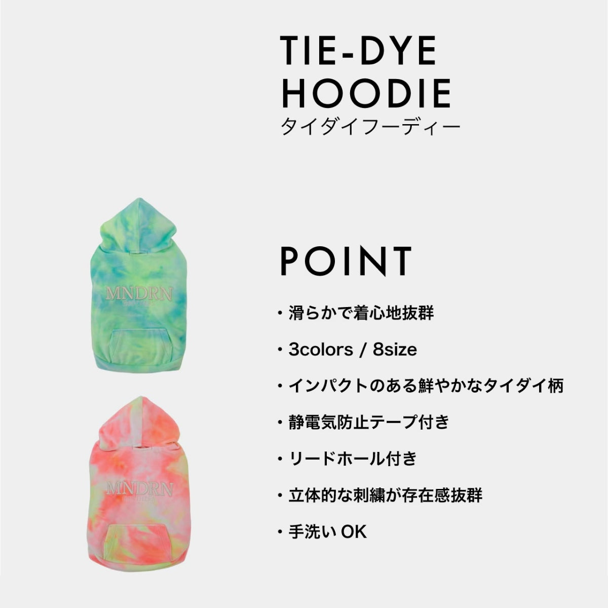 【MANDARINE BROTHERS マンダリンブラザーズ】タイダイフーディ TIE-DYE HOODIE