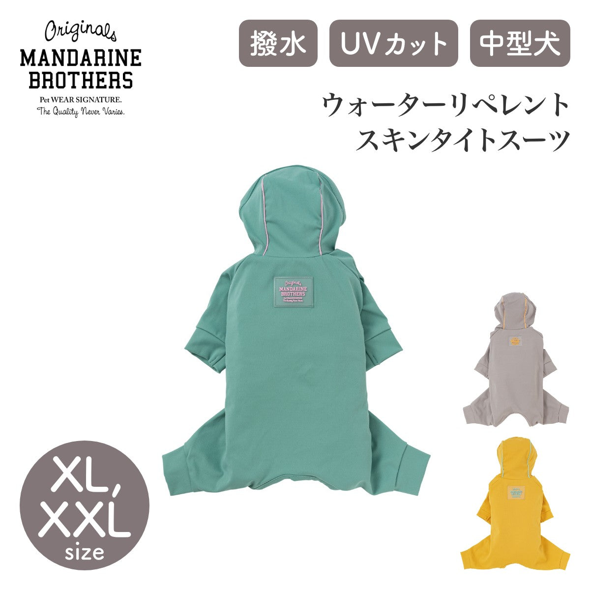 【MANDARINE BROTHERS マンダリンブラザーズ】ウォーターリペレント スキンタイトスーツ XL,XXLサイズ