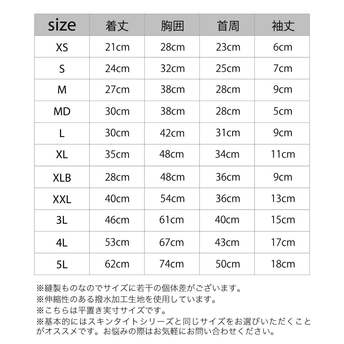【MANDARINE BROTHERS マンダリンブラザーズ】ウォーターリペレント スキンタイトスーツ XS,Sサイズ