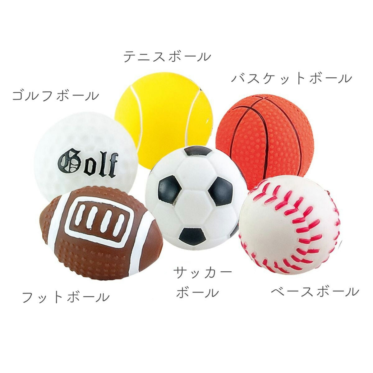 【プラッツ】Go Fetch! ミニスポーツボール 5cm ※単品販売※