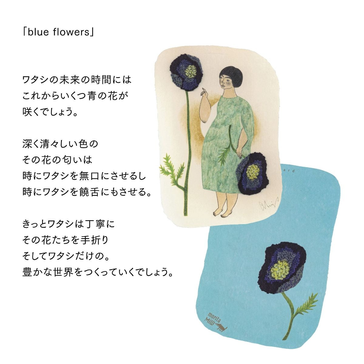 【moritaMiW】ポストカード オンナノコトウサギ・ネコ3ビキ・トラトツキ・ハナノカミカザリ・ハトタチ・blue flowers