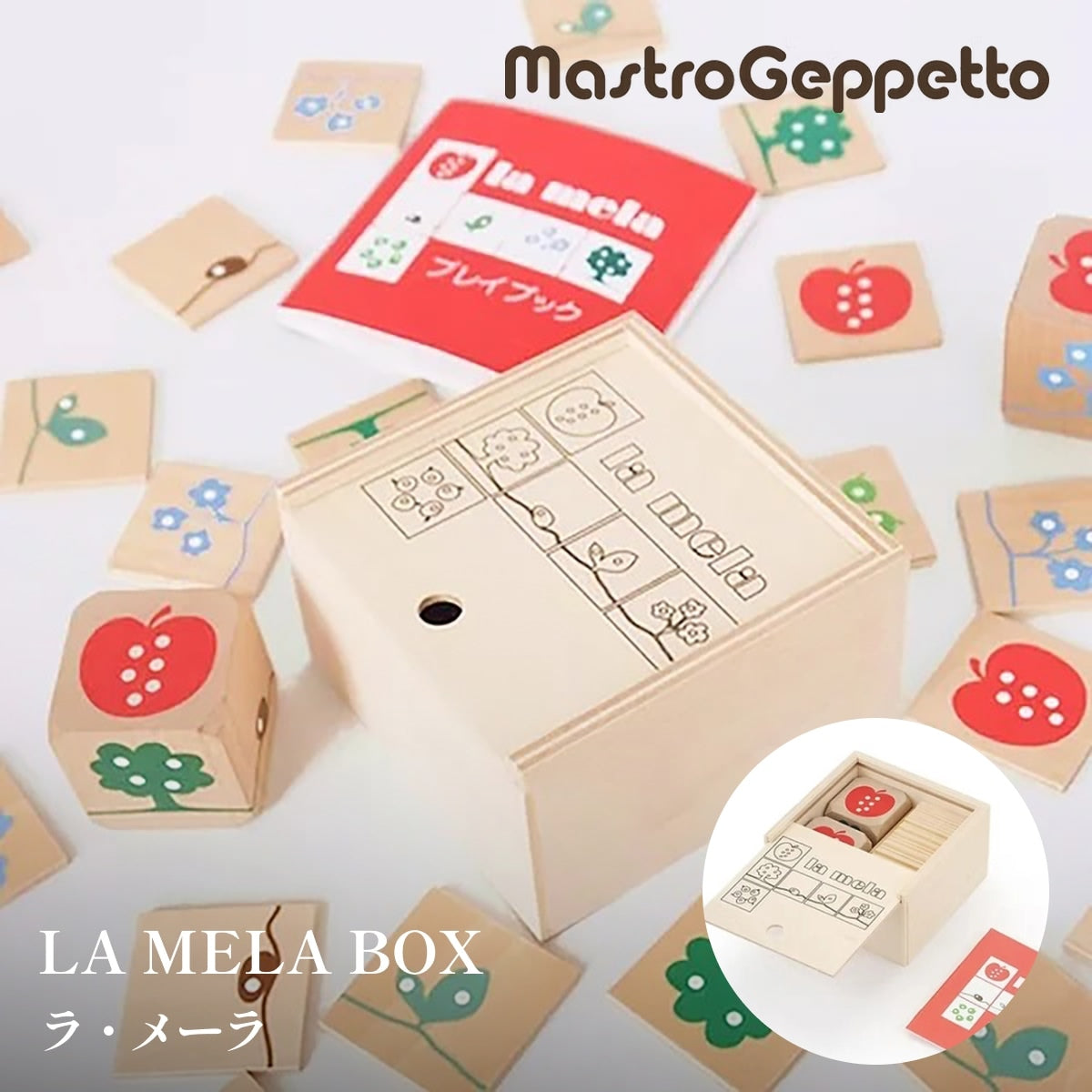 【mastro geppetto マストロ・ジェッペット】LA MELA BOX（ラ・メーラ） 知育玩具 ベビーおもちゃ
