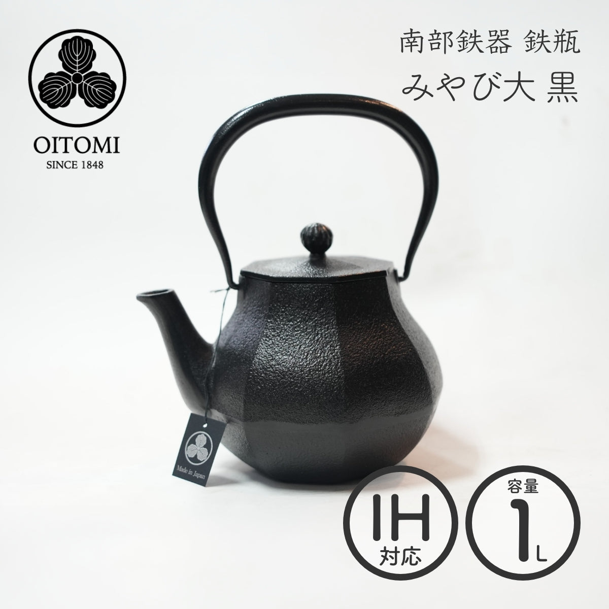 【及富】南部鉄器 及富 鉄瓶 みやび大 黒 1L IH対応