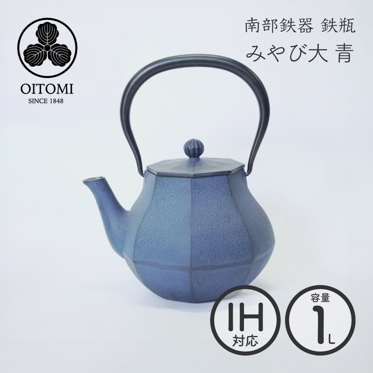 【及富】南部鉄器 及富 鉄瓶 みやび大 青 1L IH対応
