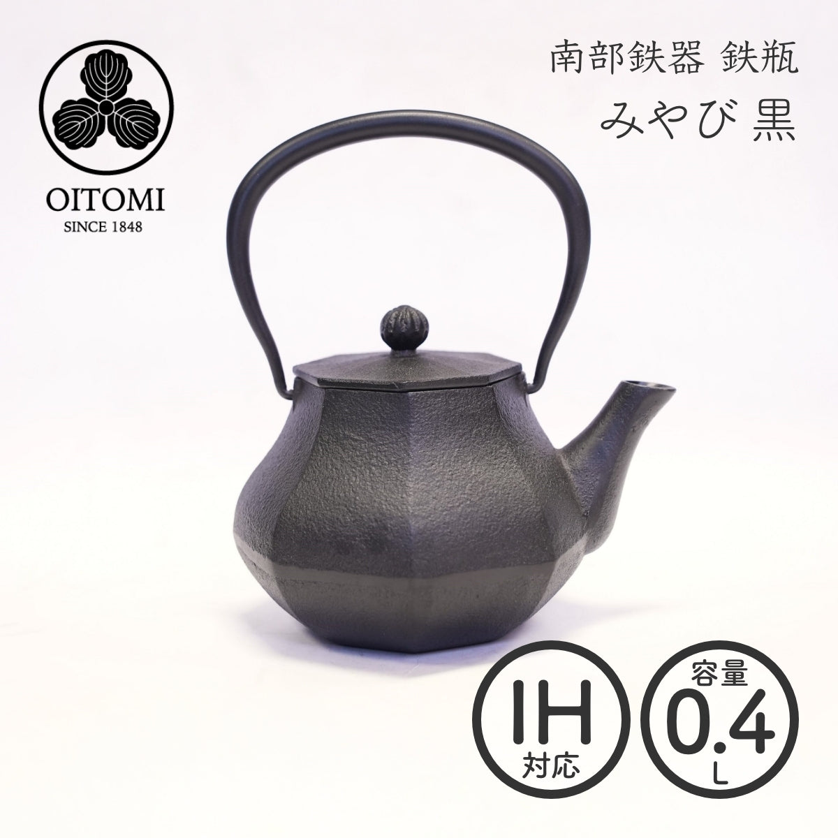及富】南部鉄器 及富 鉄瓶兼用急須 みやび小 黒 0.4L