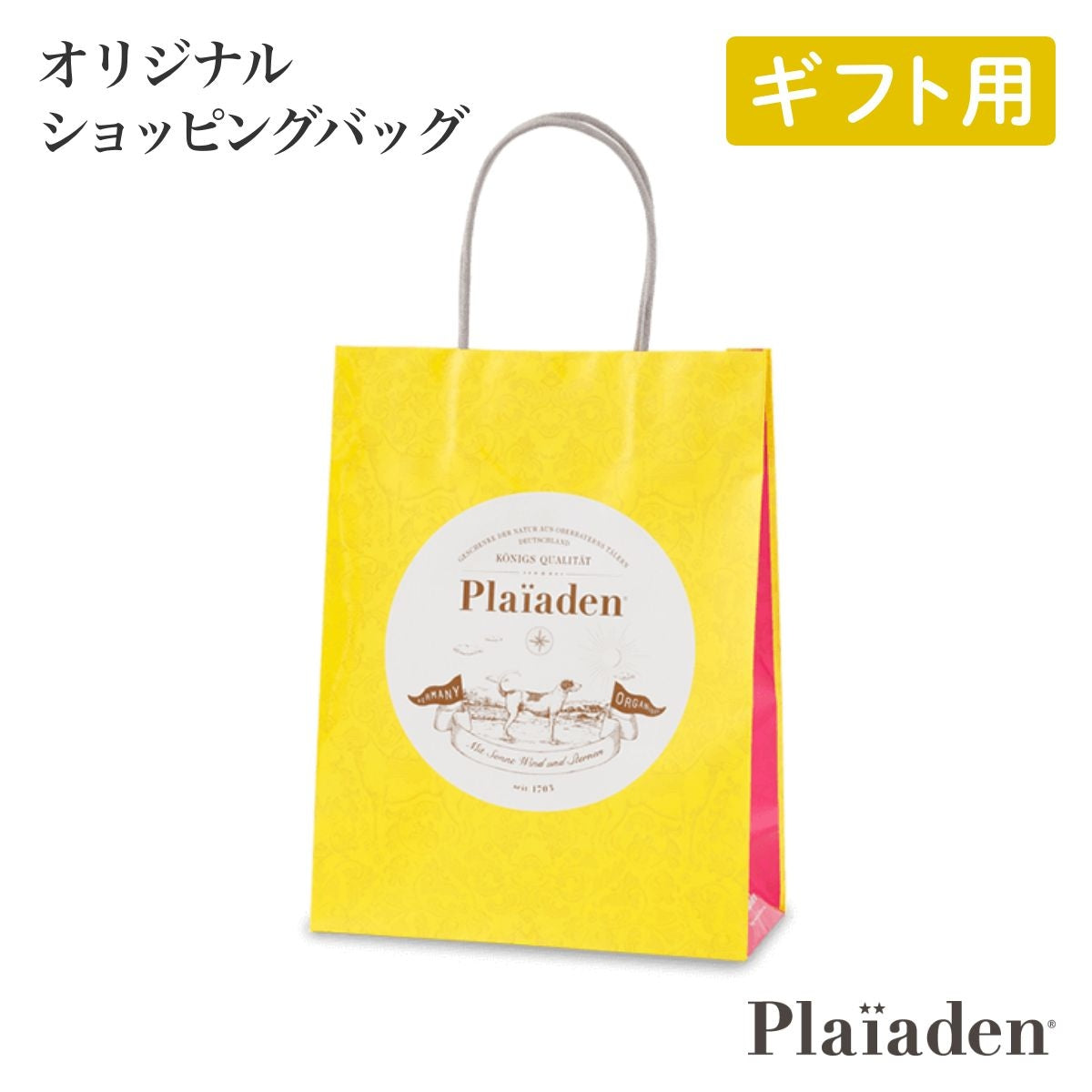 【Plaiaden プレイアーデン】オリジナルショッピングバッグ