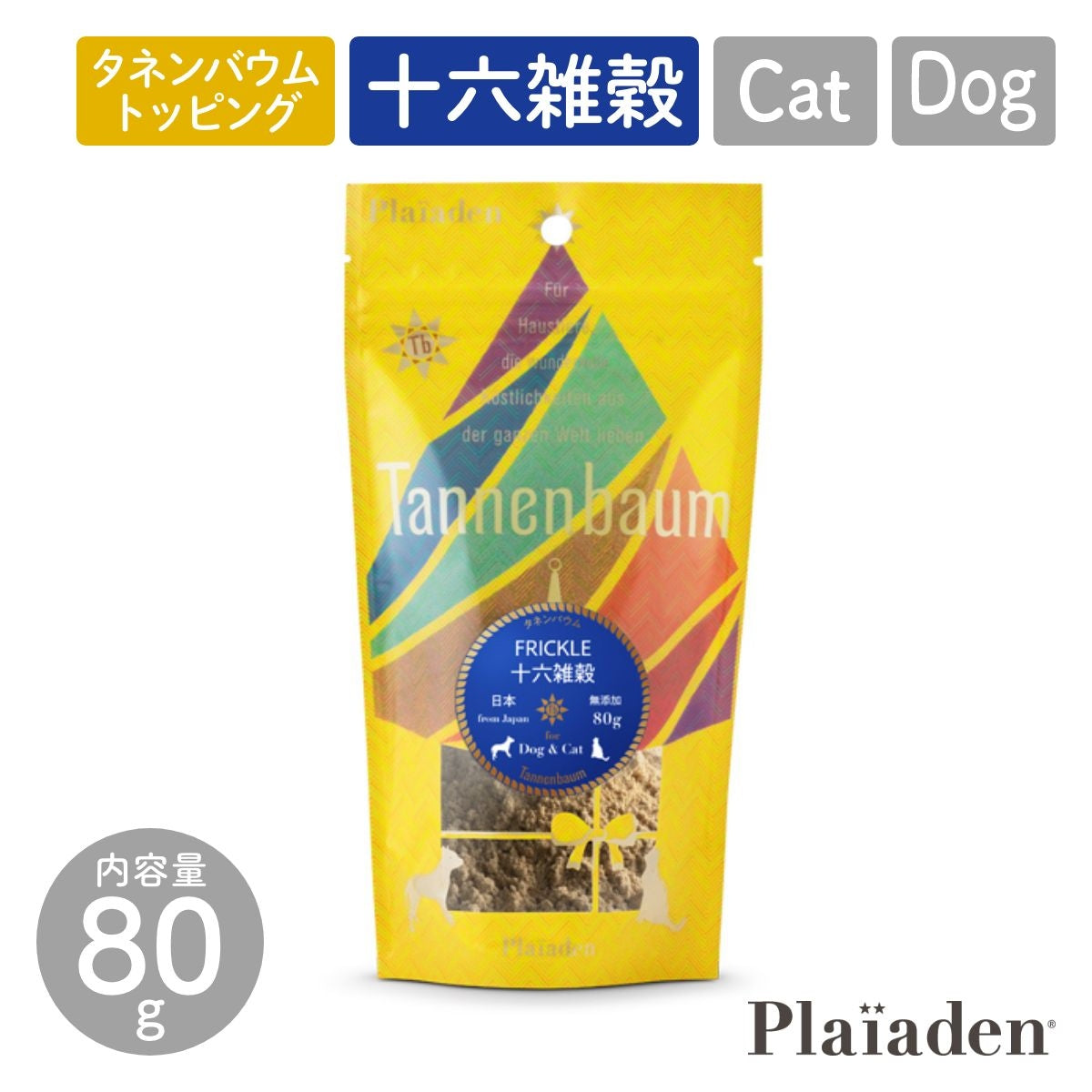 【Plaiaden プレイアーデン】FRICKLE 十六雑穀 80g for Dog/Cat（タネンバウム）トッピング