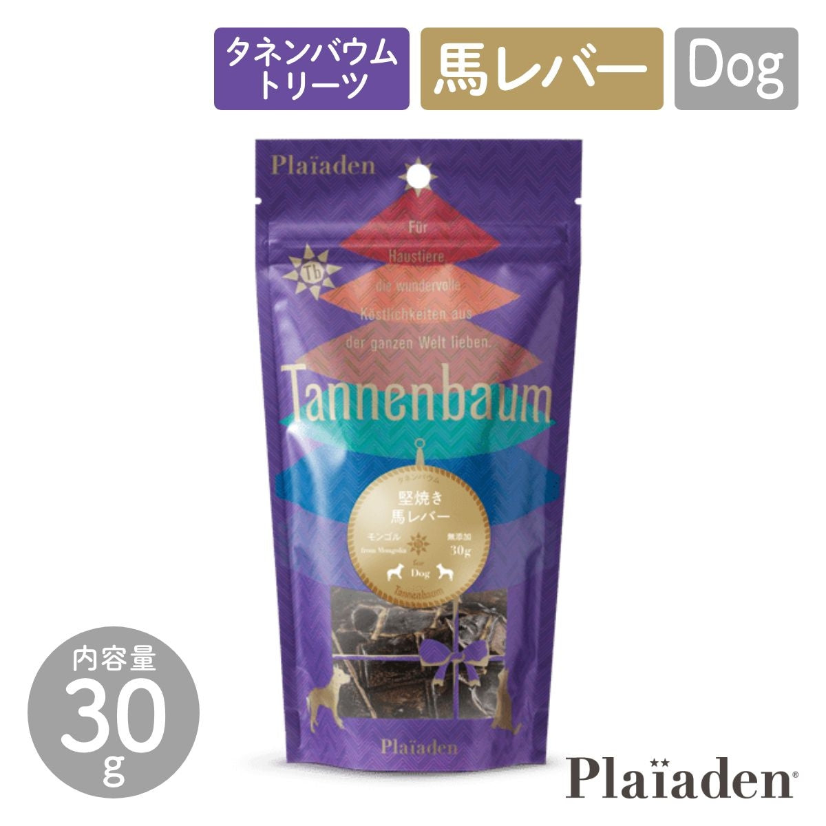 【Plaiaden プレイアーデン】堅焼き 馬レバー 30g for Dog（タネンバウム）トリーツ