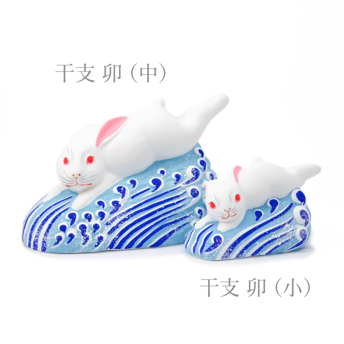 【つつみのおひなっこや】 干支 卯 兎 うさぎ（中）干支置物 堤人形