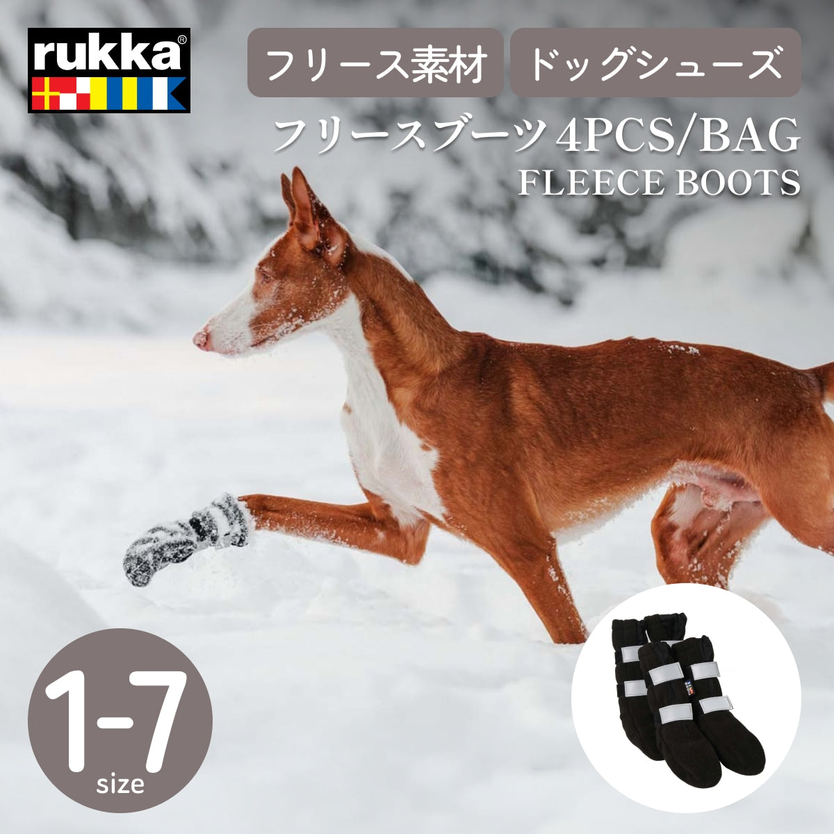 【Rukka Pets ルッカペット】FLEECE BOOTS フリースブーツ 4PCS/BAG 1-7サイズ 犬用シューズ
