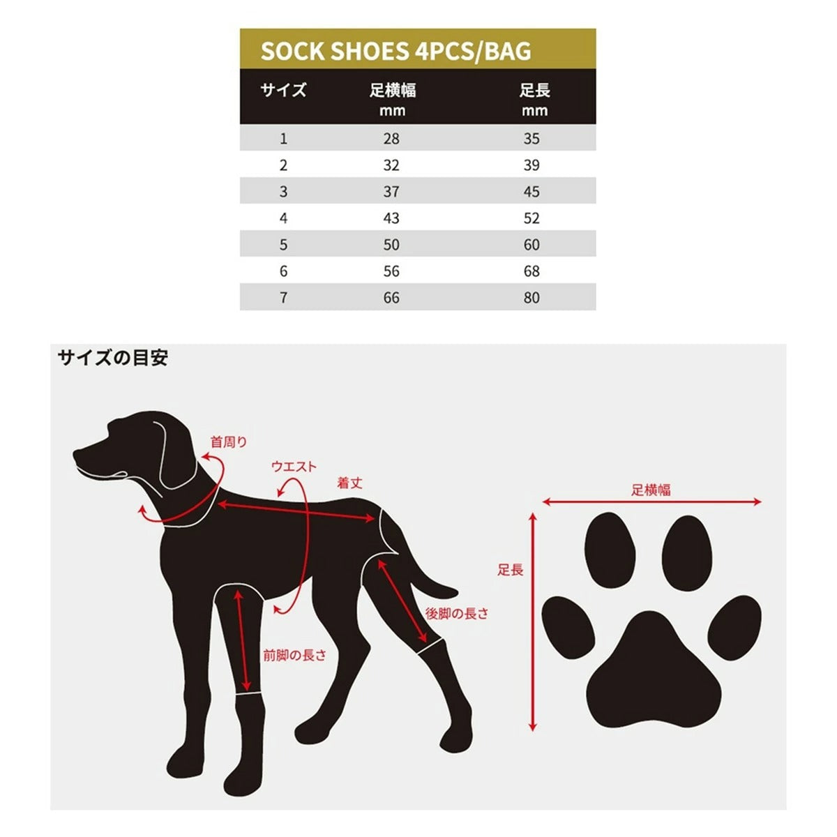 【Rukka Pets ルッカペット】SOCK SHOES ソックシューズ 4PCS/BAG 1-7サイズ 犬用シューズ