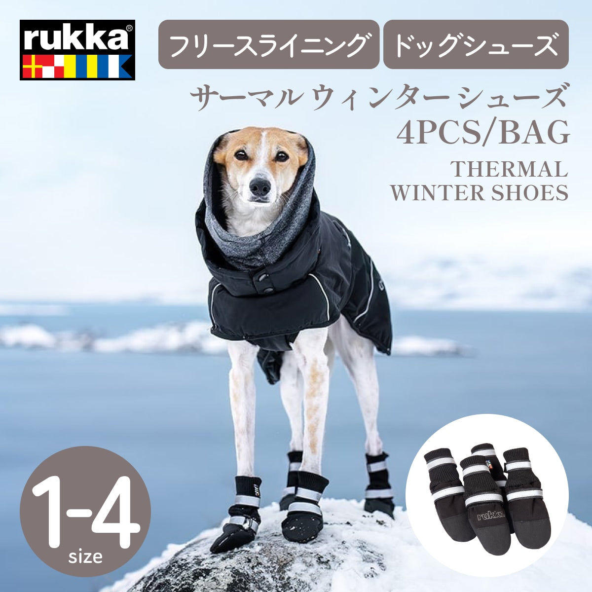 【Rukka Pets ルッカペット】サーマル ウィンター シューズ 4PCS/BAG 1-4サイズ THERMAL WINTER SHOES