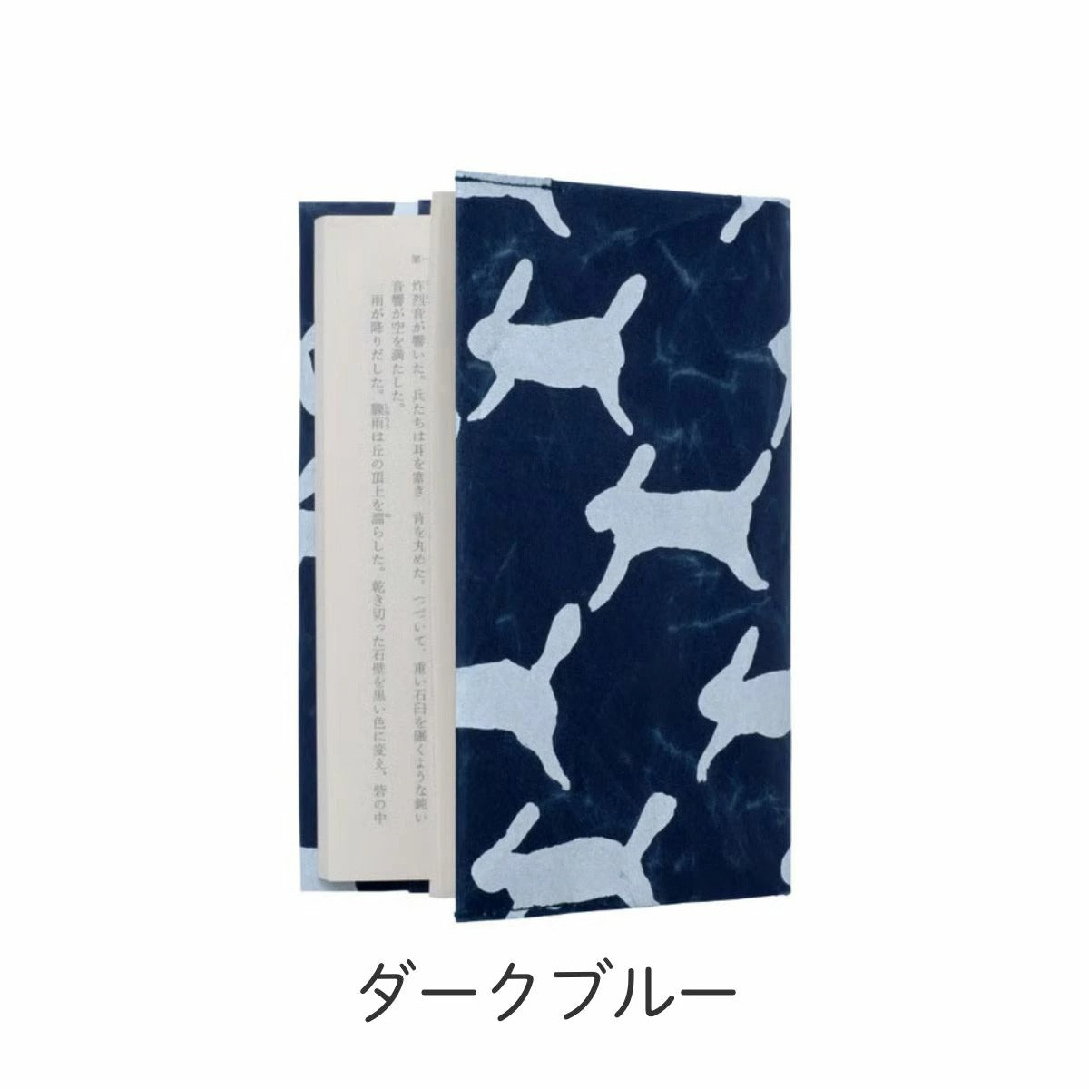 【SIWA 紙和】ブックカバー 文庫サイズ run run run 全2色 mina perhonen コラボ