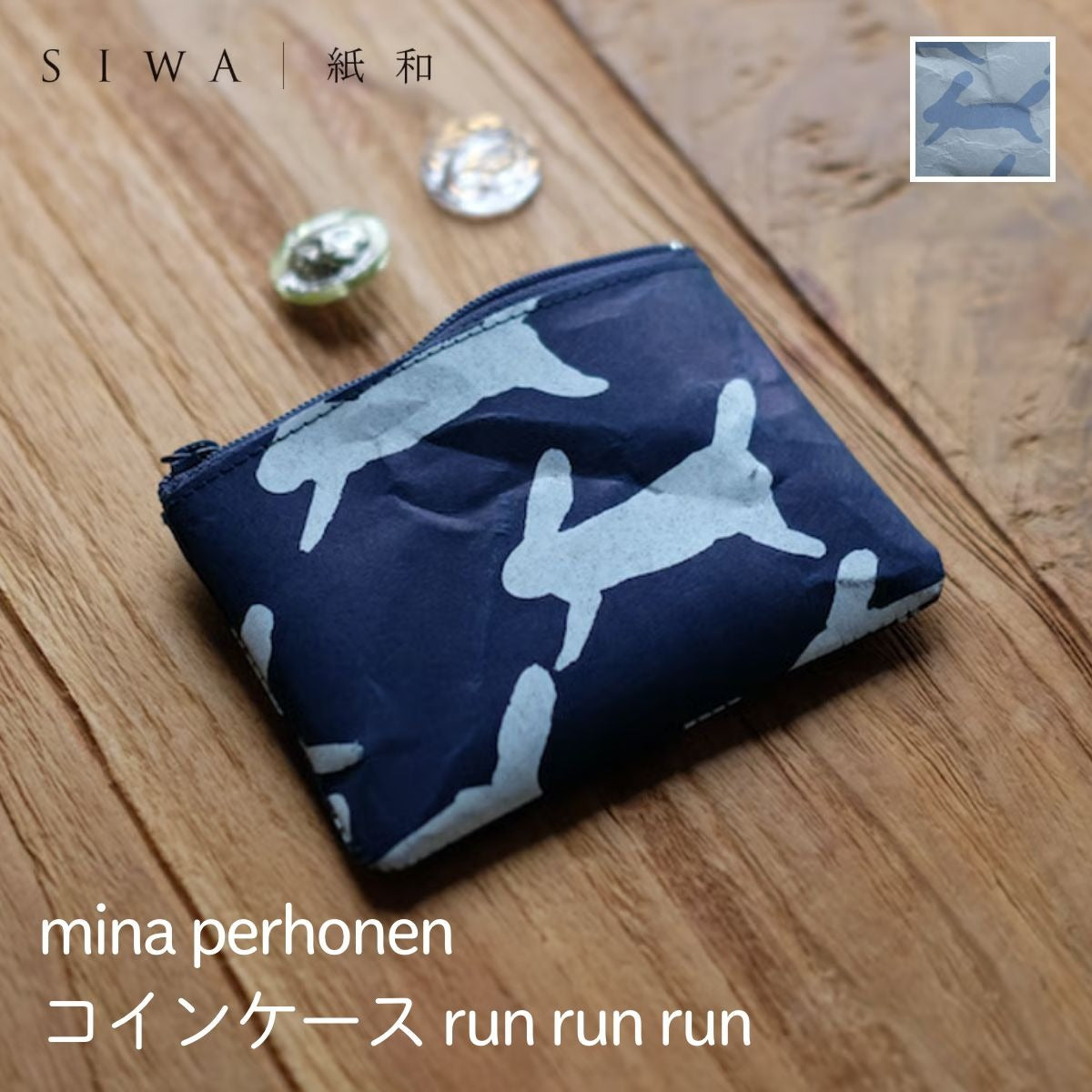 【SIWA 紙和】コインケース wide run run run 全2色 mina perhonen コラボ