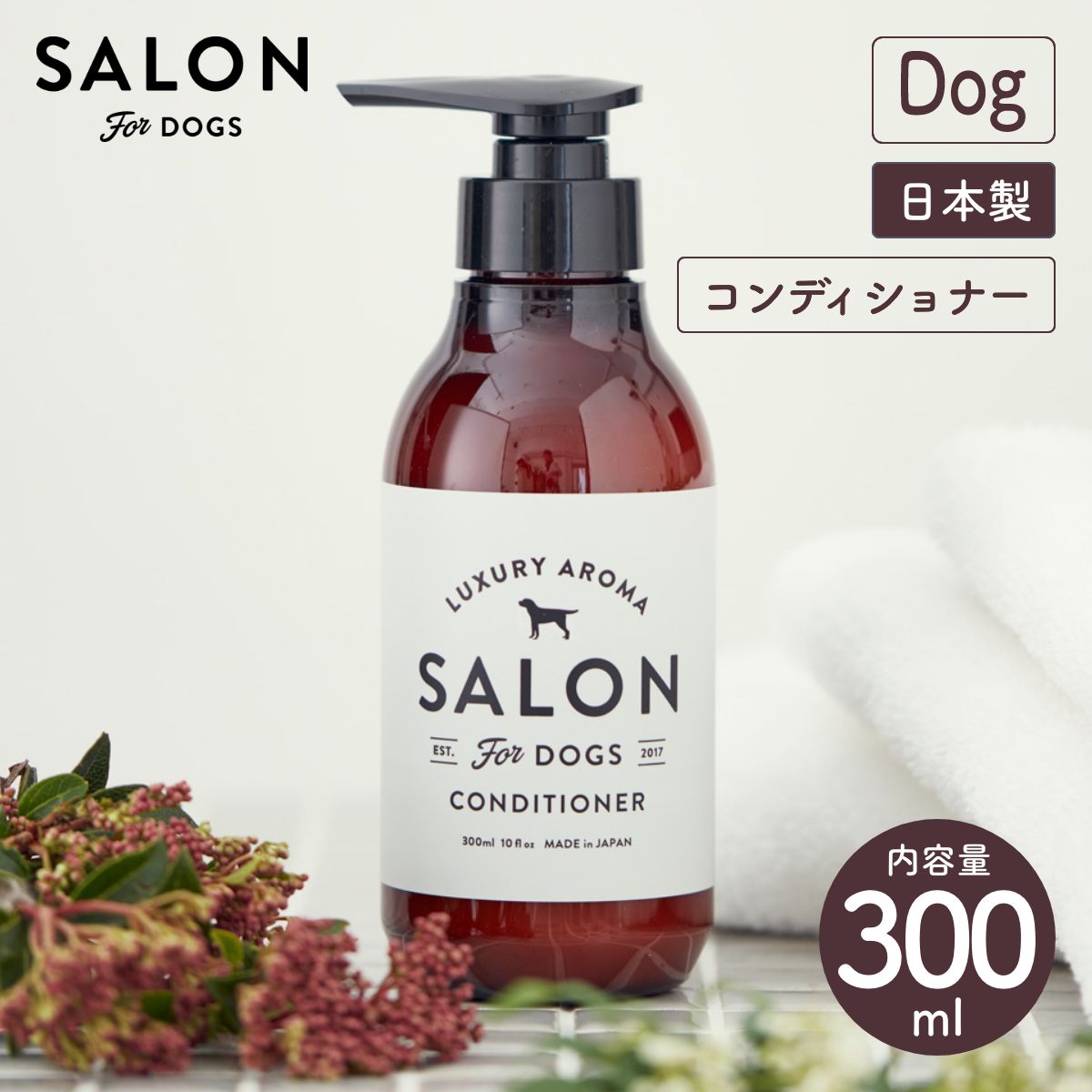 【SALON FOR DOGS サロンフォードッグス】ミネラルコンディショナー 300ml 犬用コンディショナー
