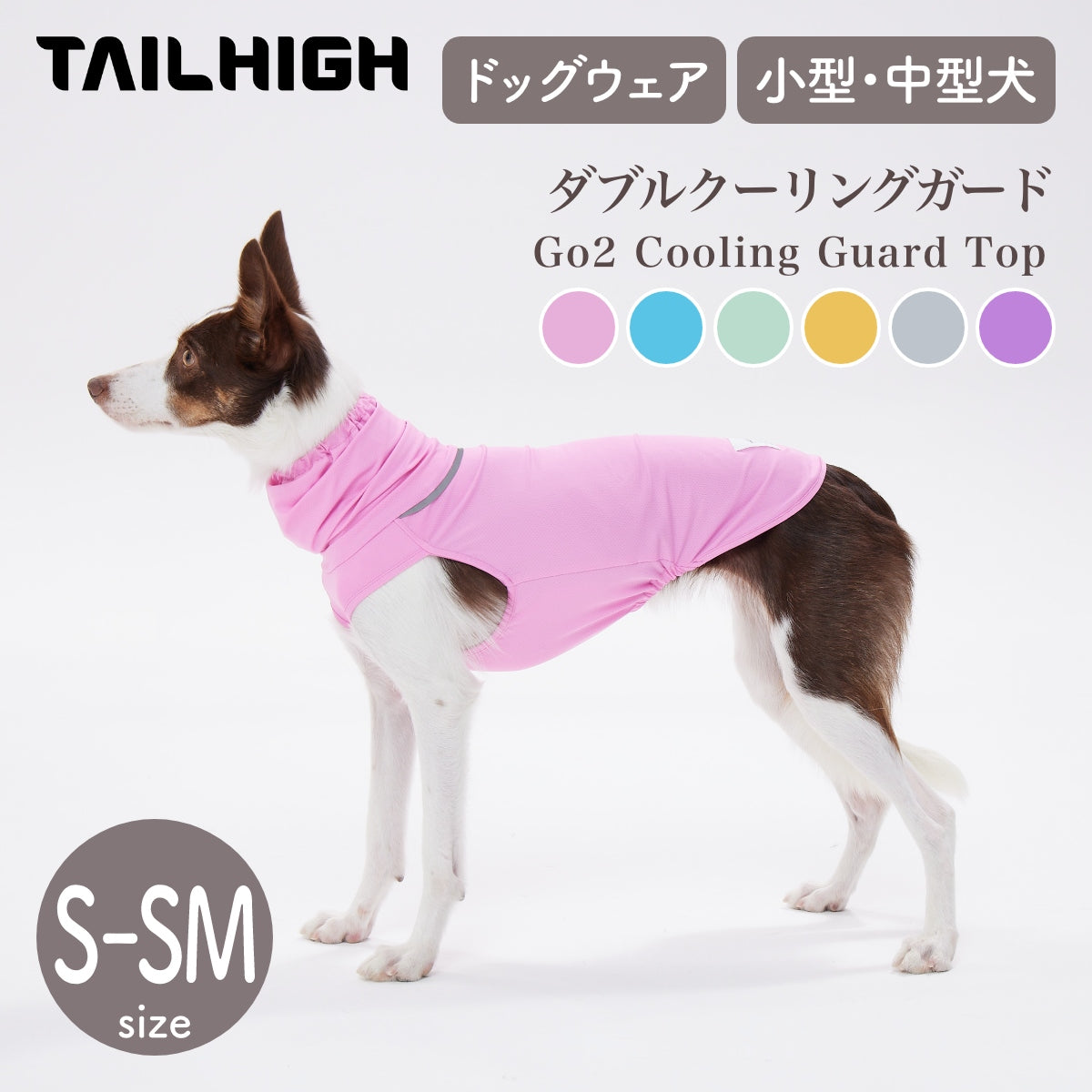 TAILHIGH テールハイ】ダブルクーリングガード Go2 Cooling Guard Top