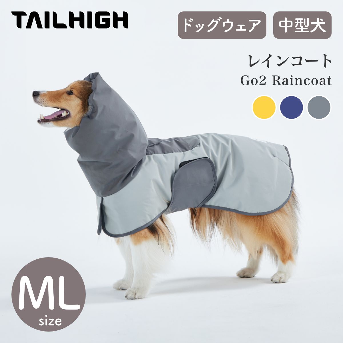 【TAILHIGH テールハイ】レインコート Go2 Raincoat MLサイズ