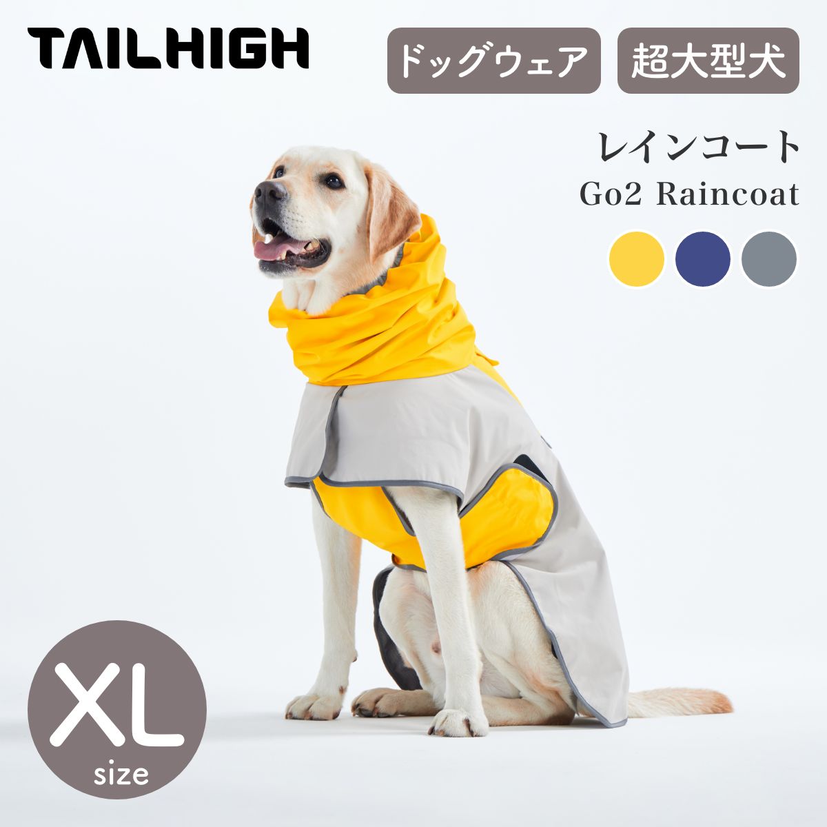 【TAILHIGH テールハイ】レインコート Go2 Raincoat XLサイズ