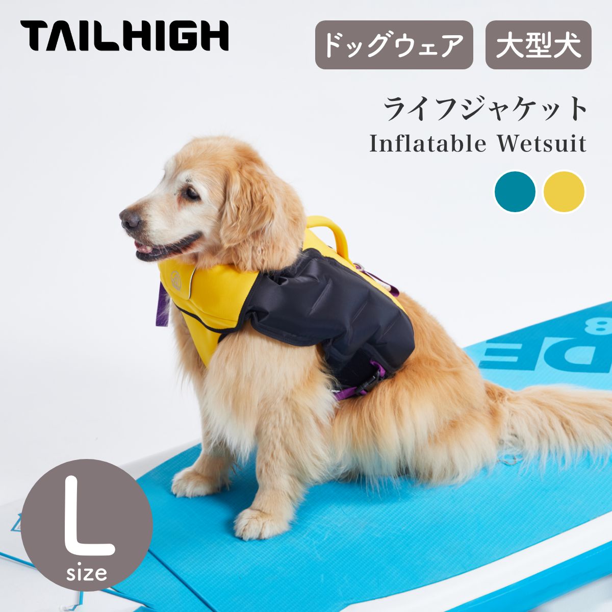 【TAILHIGH テールハイ】ライフジャケット Inflatable Wetsuit Lサイズ