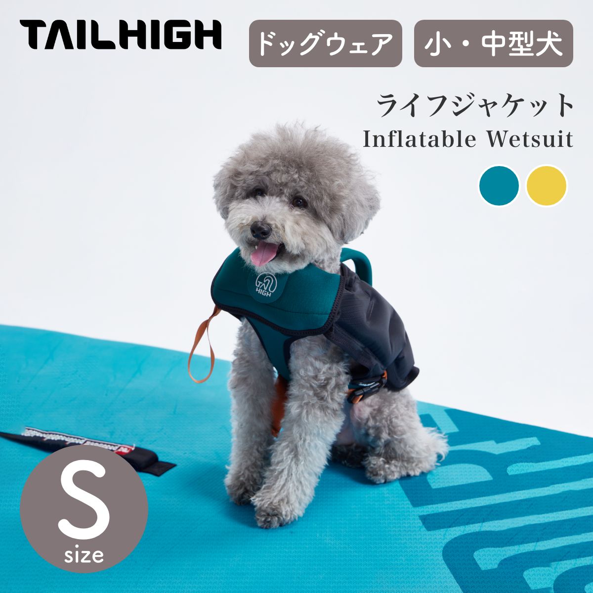 【TAILHIGH テールハイ】ライフジャケット Inflatable Wetsuit Sサイズ