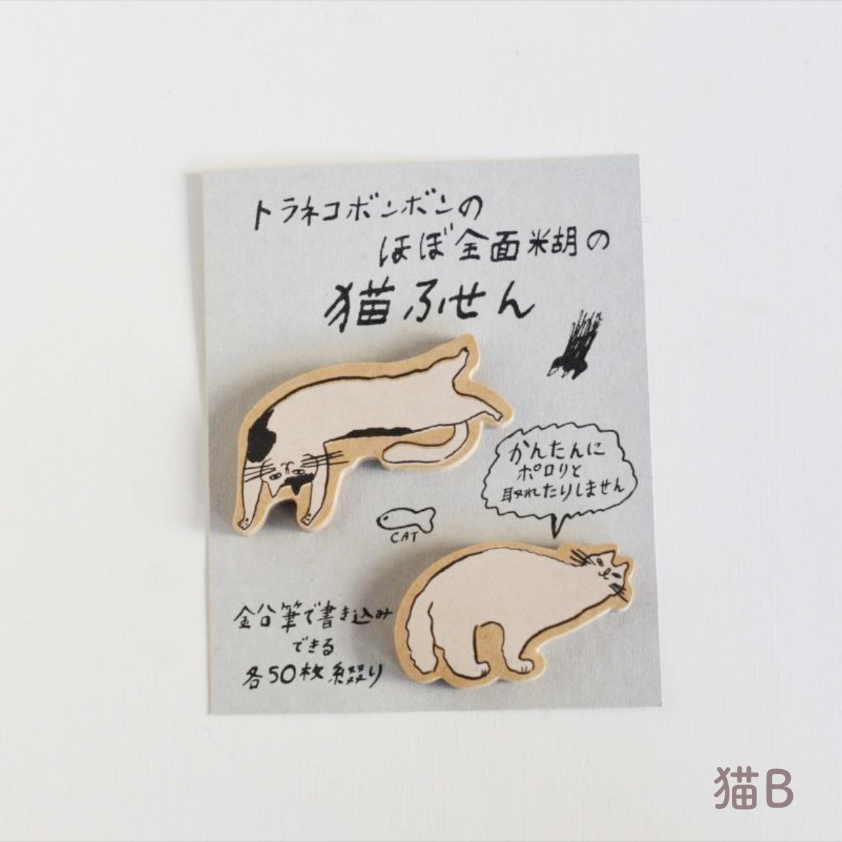【トラネコボンボン 倉敷意匠】ほぼ全面糊ふせん 猫 犬  付箋 ふせん