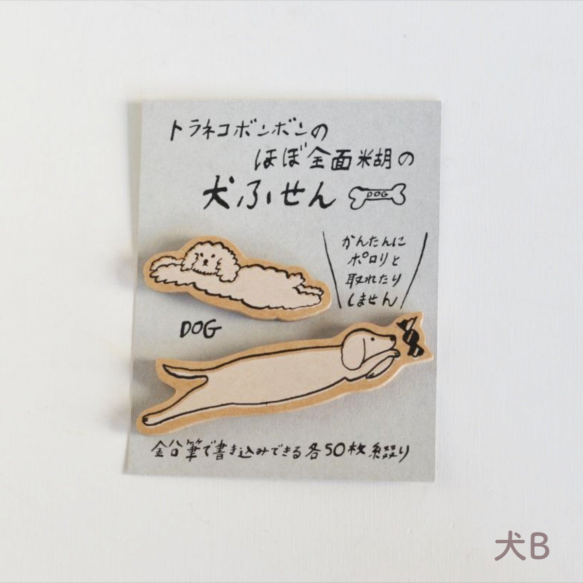 【トラネコボンボン 倉敷意匠】ほぼ全面糊ふせん 猫 犬  付箋 ふせん