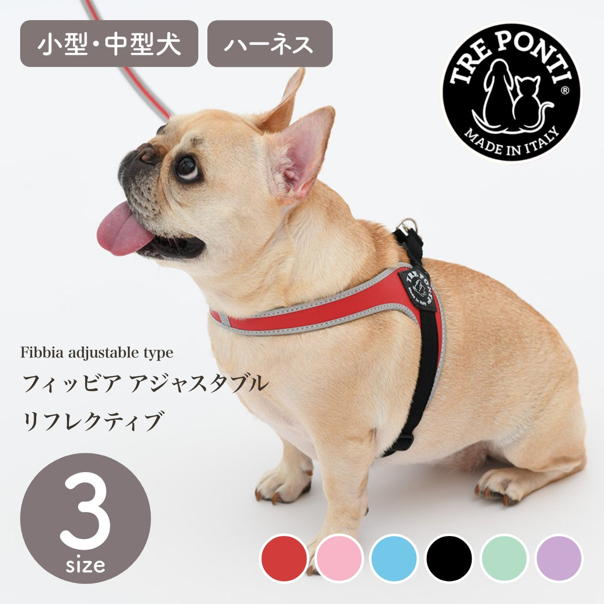 【トレポンティ Tre Ponti】フィッビア アジャスタブルタイプ リフレクティブ サイズ3
