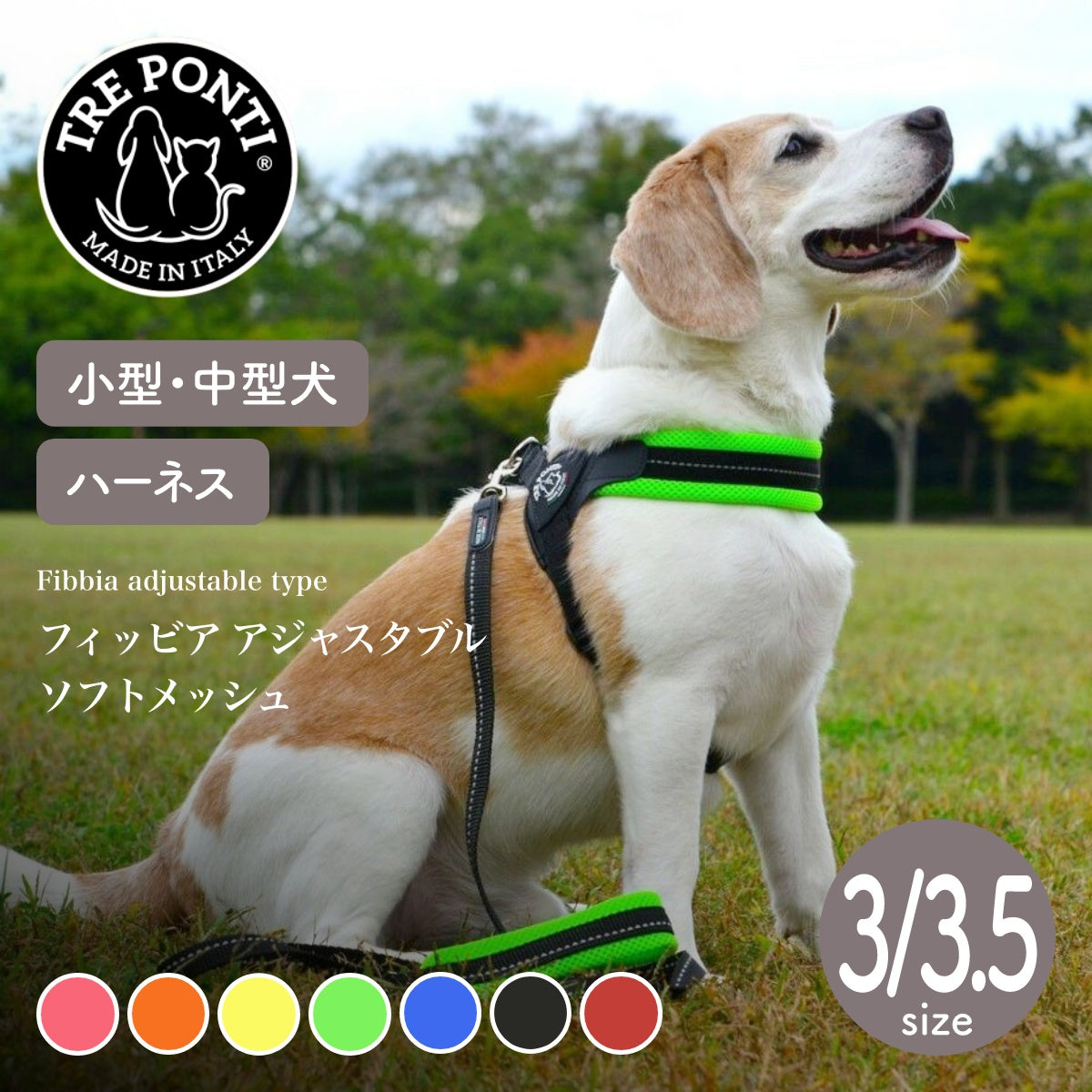 【トレポンティ Tre Ponti】フィッビア アジャスタブルタイプ ソフトメッシュ サイズ3 / サイズ3.5