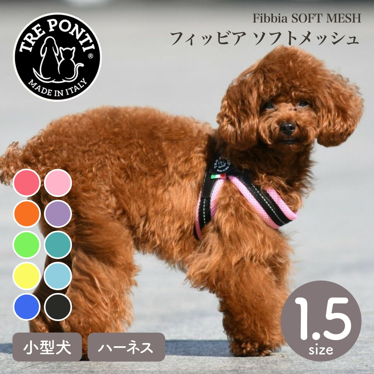 【トレポンティ Tre Ponti】フィッビア ソフトメッシュ Fibbia Soft Mesh Size1.5 サイズ1.5