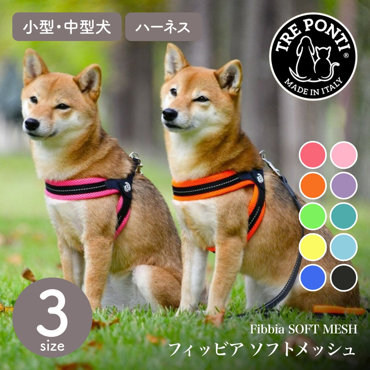 【トレポンティ Tre Ponti】フィッビア ソフトメッシュ Fibbia Soft Mesh Size3 サイズ3