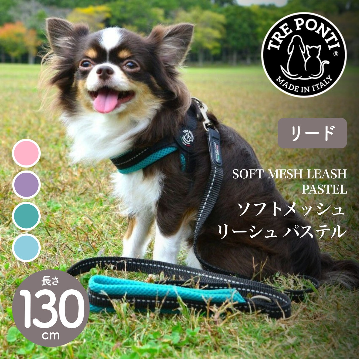 ジェリーPOCHI（ポチ）＆トレポンティ 楽天市場】【トレポンティ Tre Ponti】リーシュフォースモールブリーズ