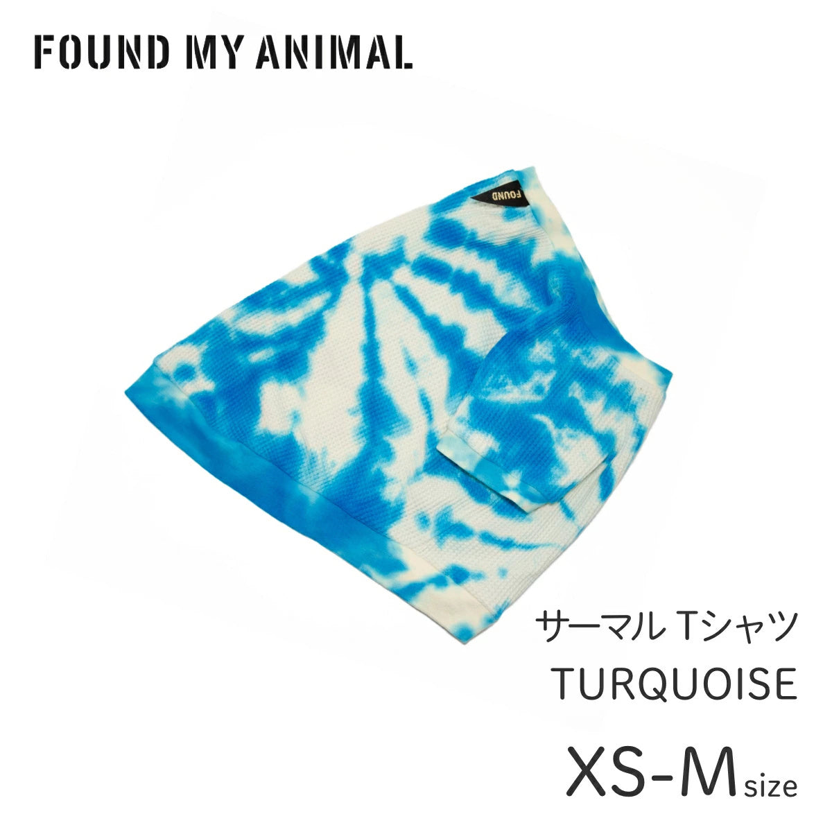 【FOUND MY ANIMAL ファウンドマイアニマル】サーマルTシャツ ターコイズ XS,S,Mサイズ