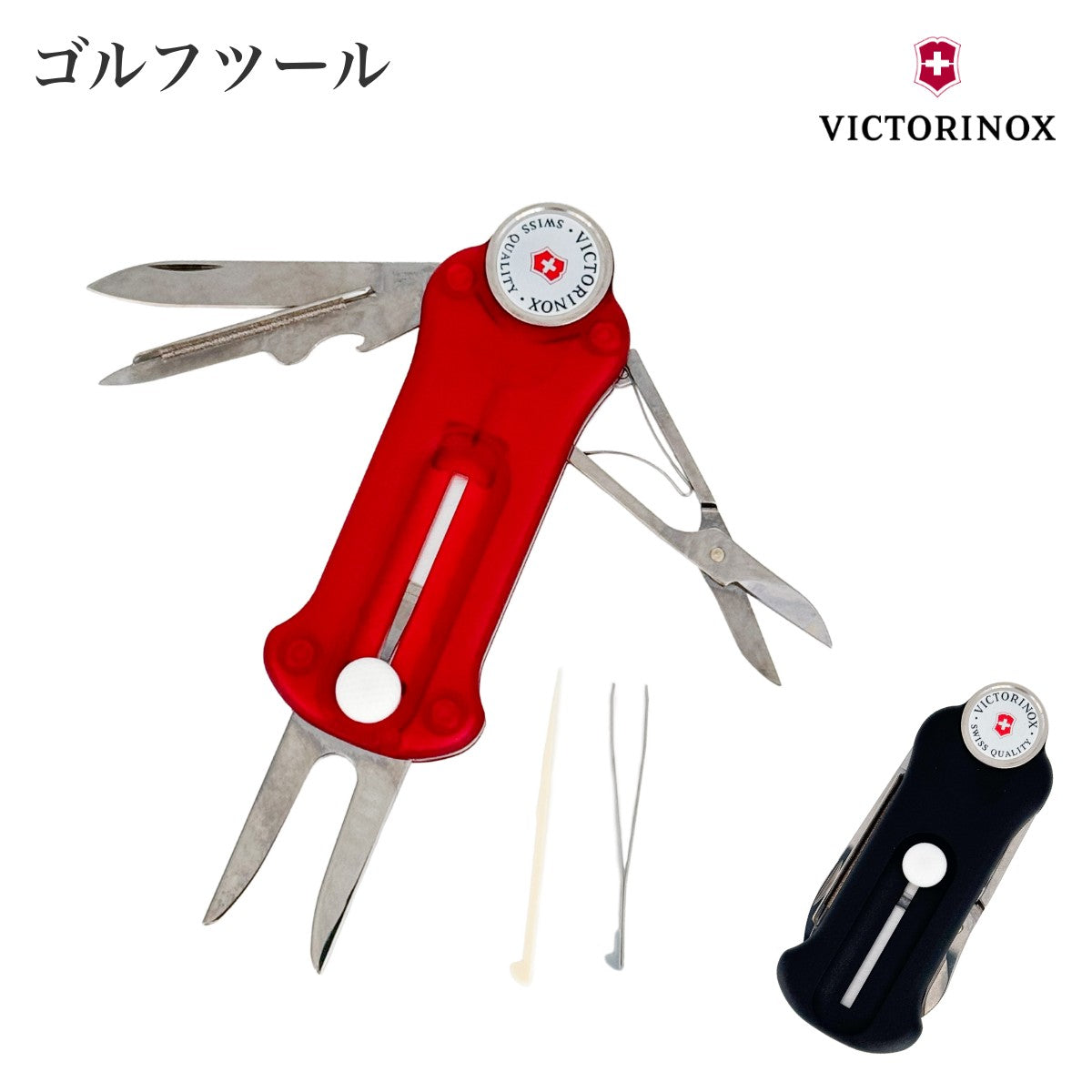 【VICTORINOX ビクトリノックス】ゴルフツール カラー2色 マルチツール