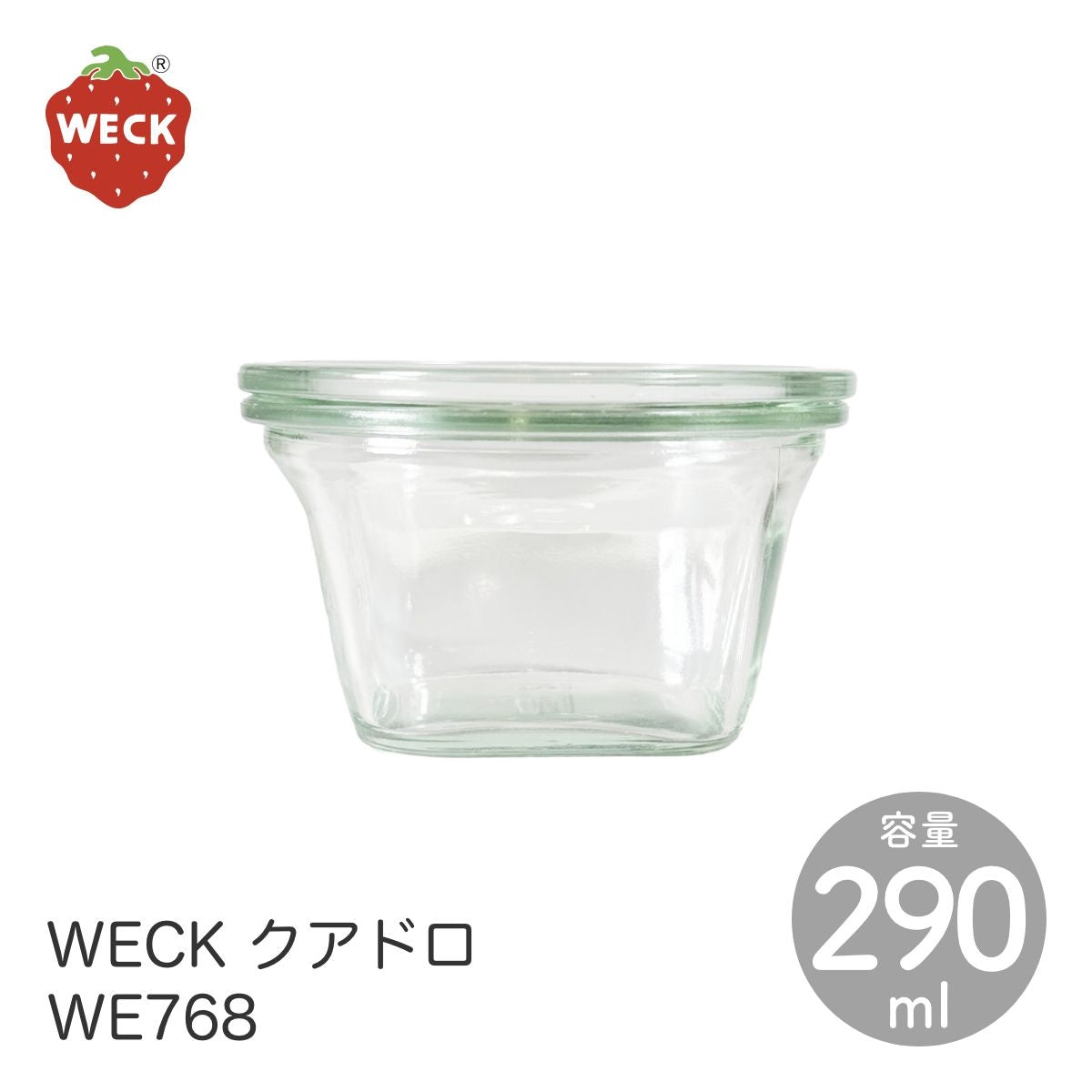 【WECK ウェック】クアドロ WE768 キャニスター 290ml Lサイズ