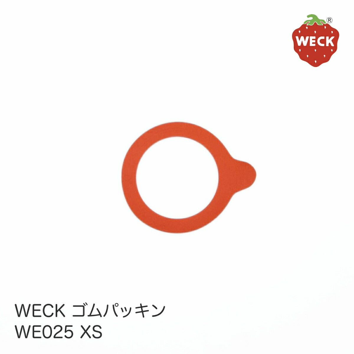 【WECK ウェック】ゴムパッキン WE025 XSサイズ