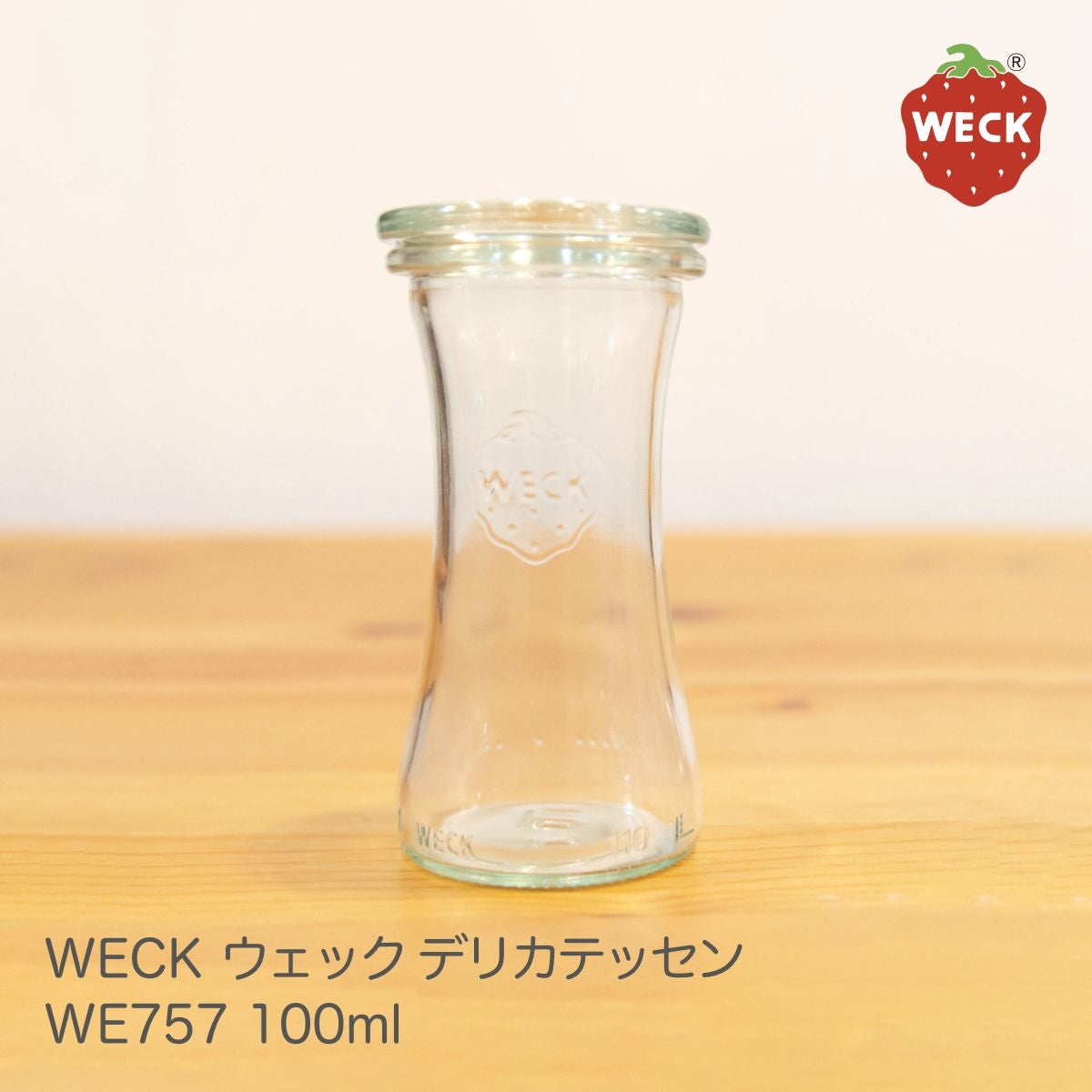 【WECK ウェック】デリカテッセン WE757 キャニスター 100ml XSサイズ