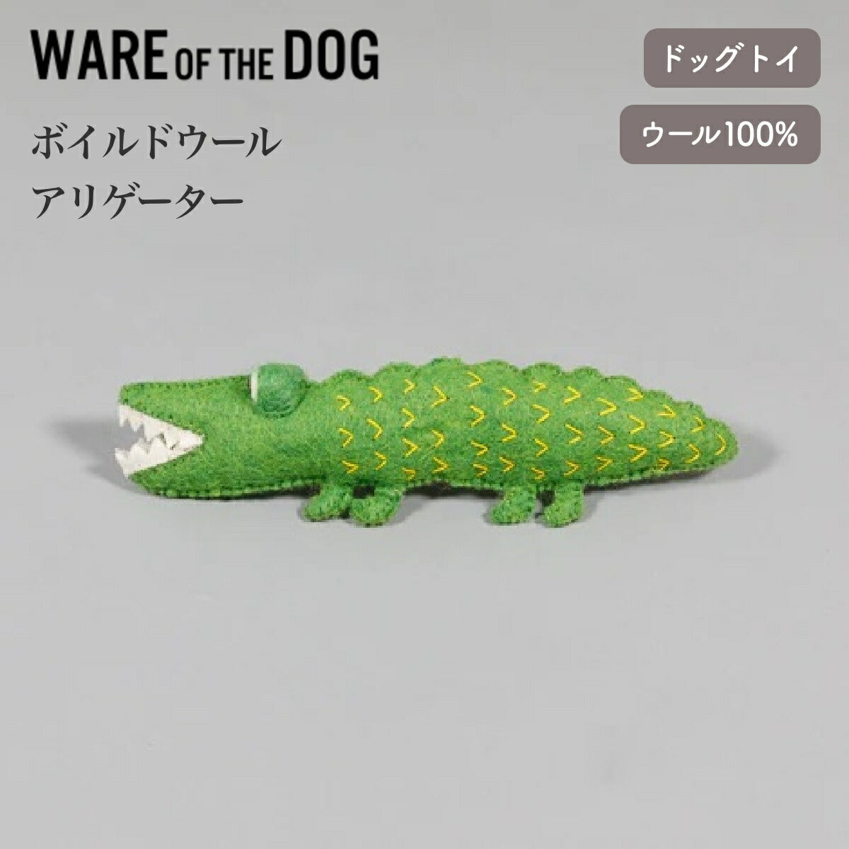 【WARE OF THE DOG ウェアオブザドッグ】ボイルドウール アリゲーター