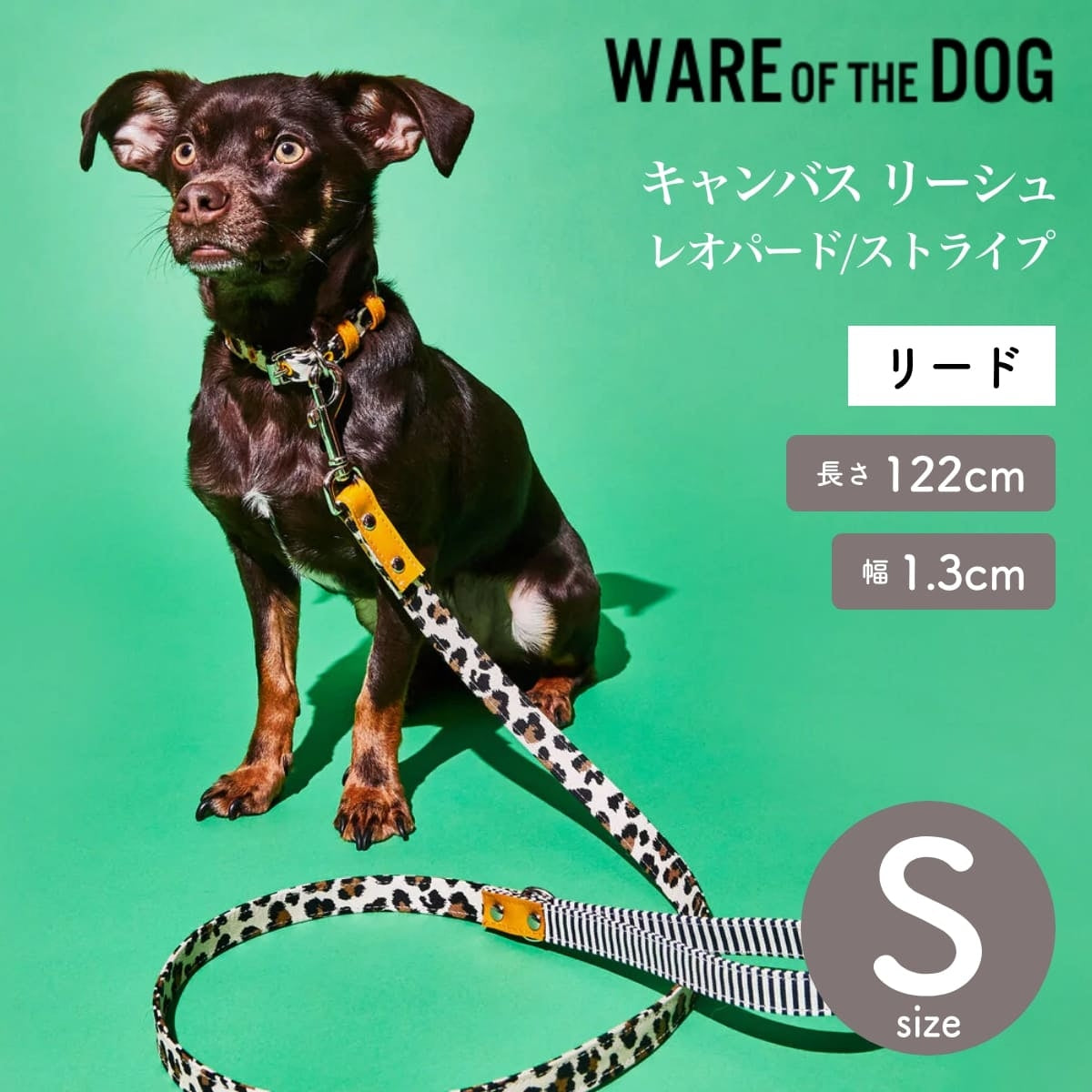 【WARE OF THE DOG ウェアオブザドッグ】キャンバス リーシュ レオパード/ストライプ Sサイズ