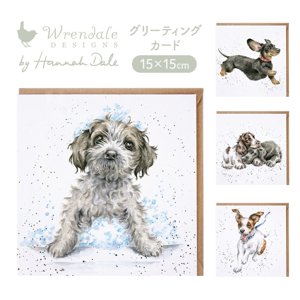 【Wrendale Designs レンデール デザイン】グリーティングカード